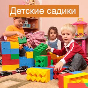 Детские сады Обнинска
