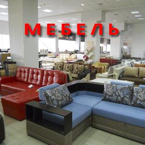Магазины мебели Обнинска