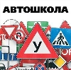 Автошколы в Обнинске