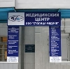 Медицинские центры в Обнинске