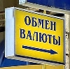 Обмен валют в Обнинске