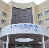 Поликлиники в Обнинске
